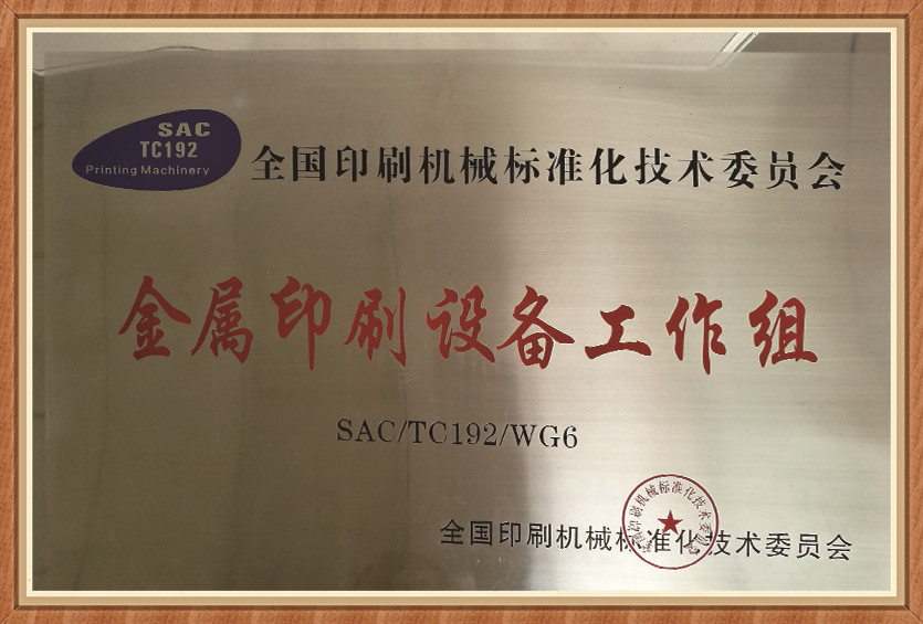 包頭市寶順鋼構(gòu)彩板有限公司